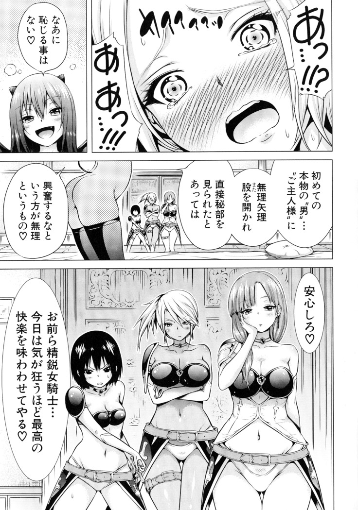 異世界ハーレムパラダイス♡ 上