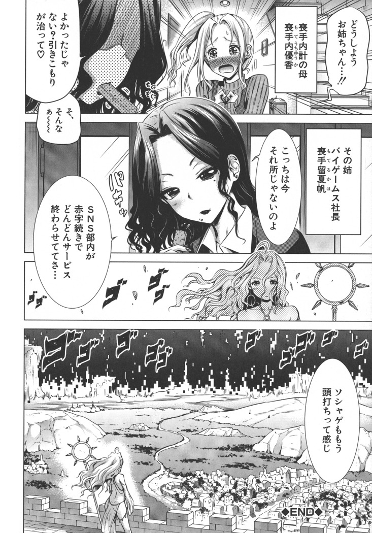 異世界ハーレムパラダイス♡ 上