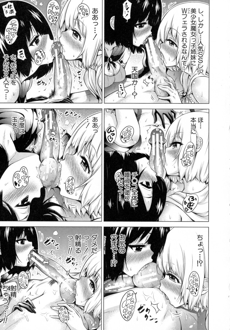 異世界ハーレムパラダイス♡ 上