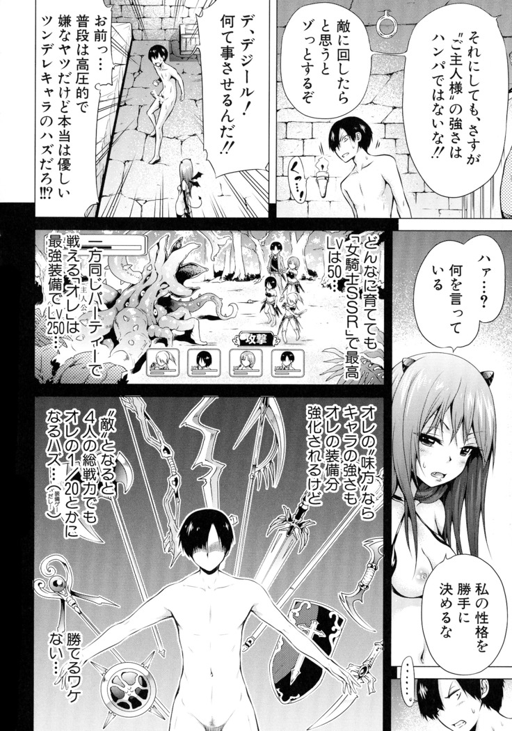異世界ハーレムパラダイス♡ 上