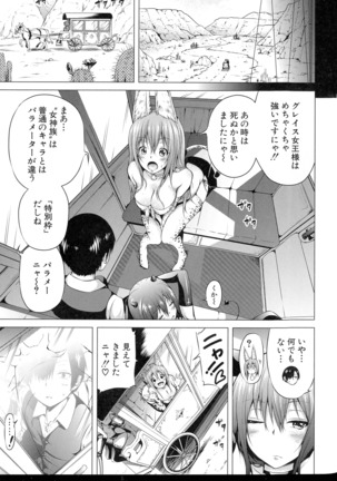異世界ハーレムパラダイス♡ 上 Page #157