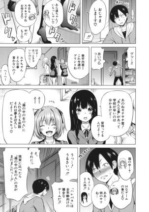 異世界ハーレムパラダイス♡ 上 Page #16