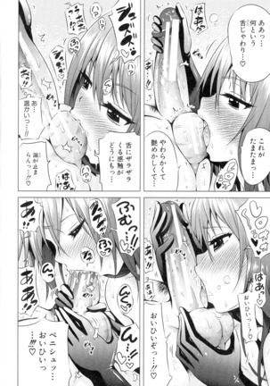 異世界ハーレムパラダイス♡ 上 Page #60