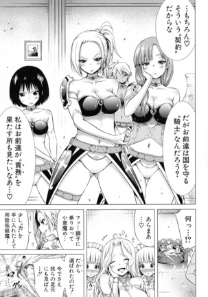 異世界ハーレムパラダイス♡ 上 Page #99