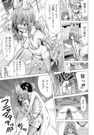 異世界ハーレムパラダイス♡ 上 Page #184