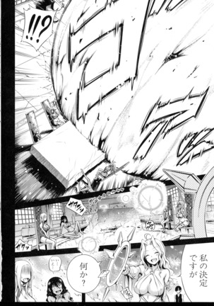 異世界ハーレムパラダイス♡ 上 Page #156
