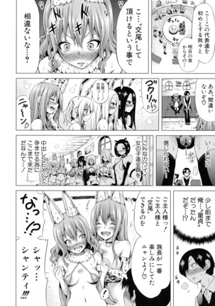異世界ハーレムパラダイス♡ 上 Page #163