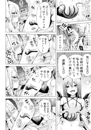 異世界ハーレムパラダイス♡ 上 Page #117