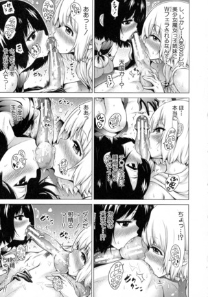 異世界ハーレムパラダイス♡ 上 Page #42