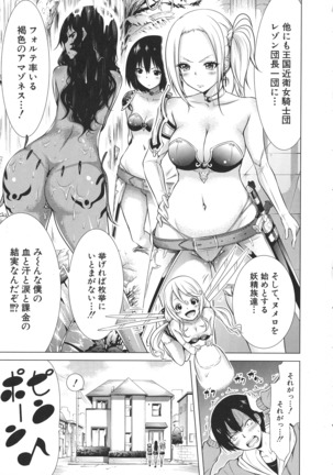 異世界ハーレムパラダイス♡ 上 Page #14