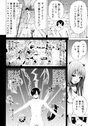 異世界ハーレムパラダイス♡ 上 - Page 111