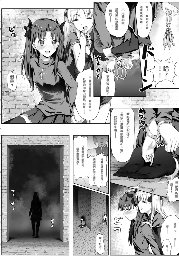 Tenkuu to Meikai no Ori