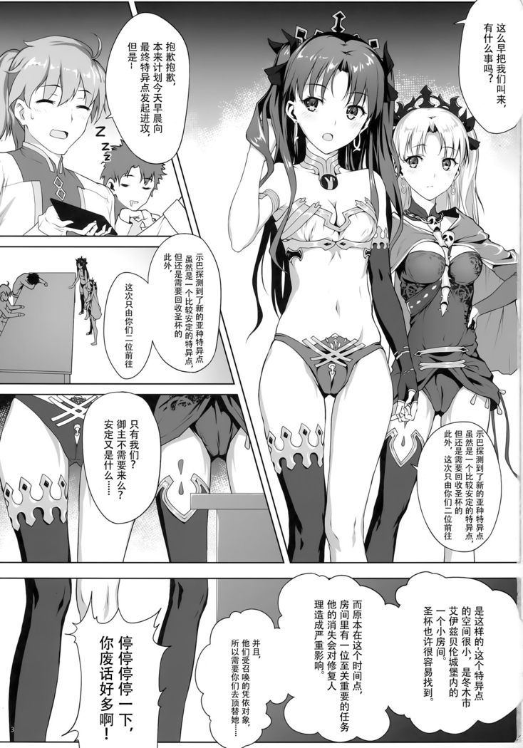 Tenkuu to Meikai no Ori