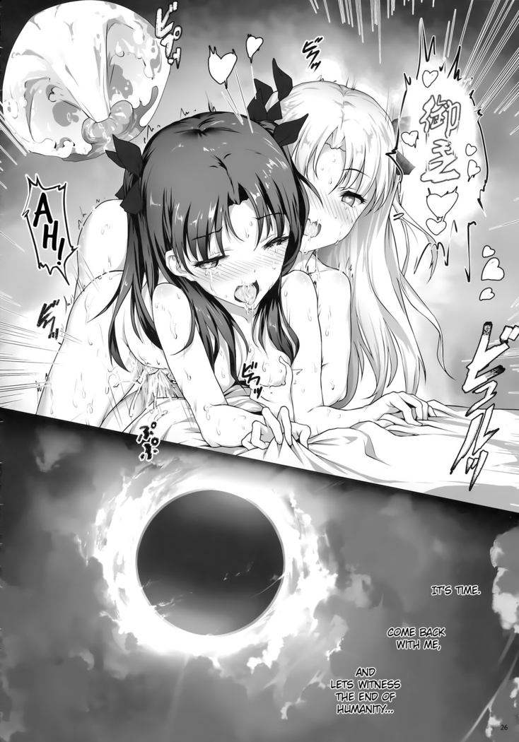 Tenkuu to Meikai no Ori