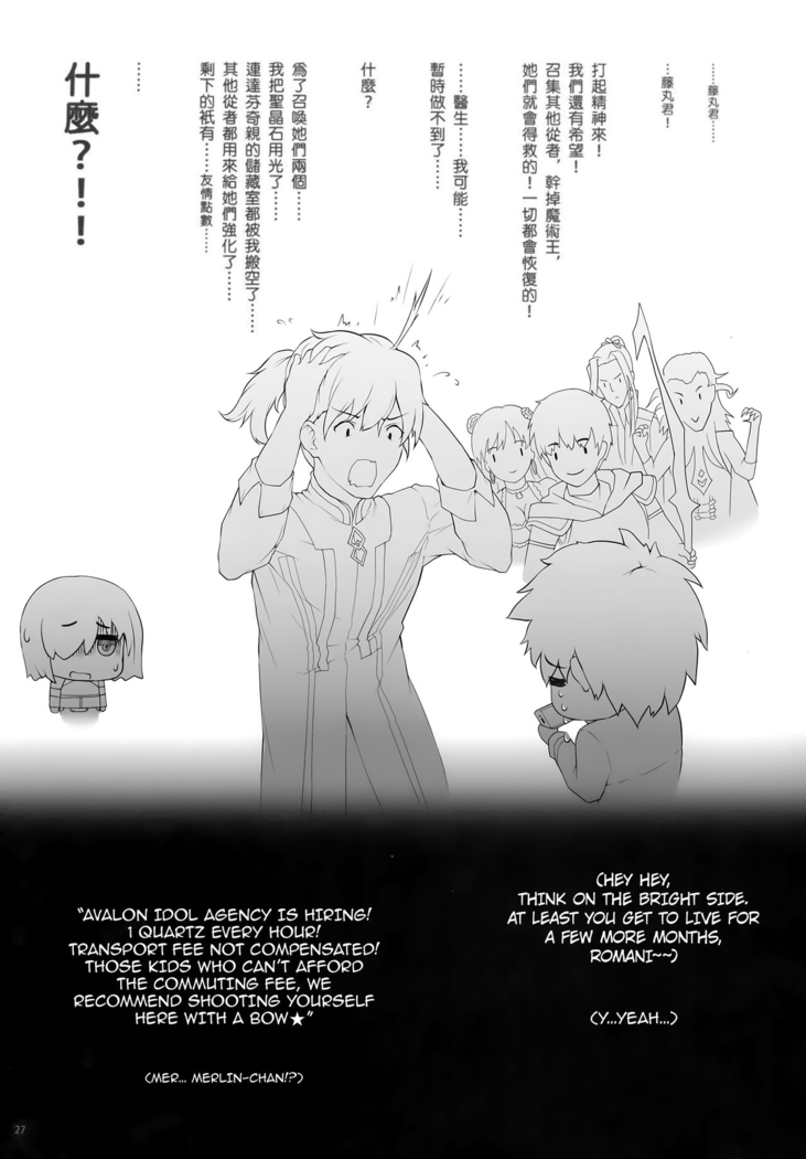 Tenkuu to Meikai no Ori