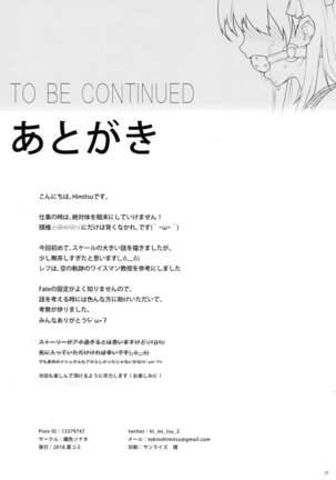 Tenkuu to Meikai no Ori Page #33