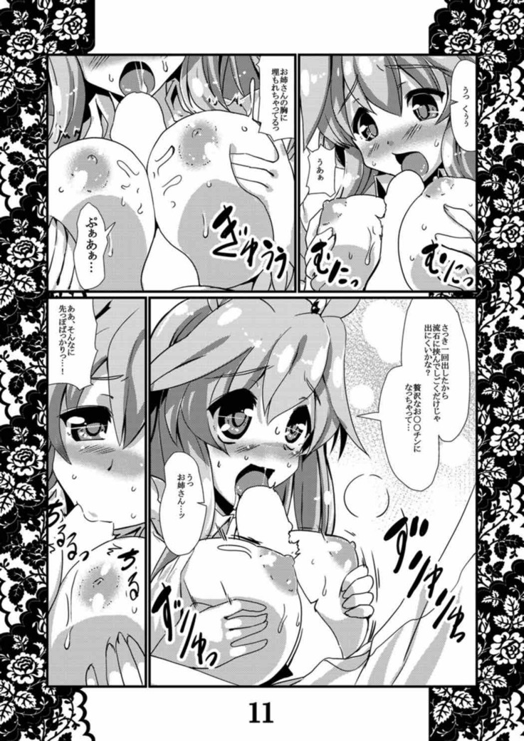 Rensou Harugatari 10