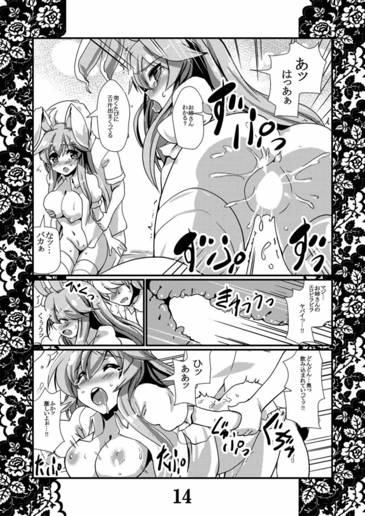 Rensou Harugatari 10