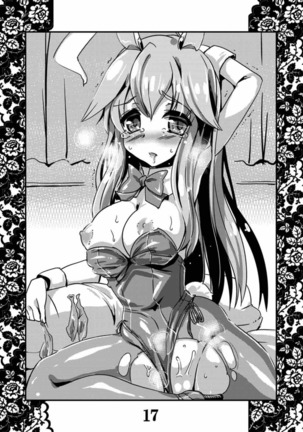 Rensou Harugatari 10 Page #16