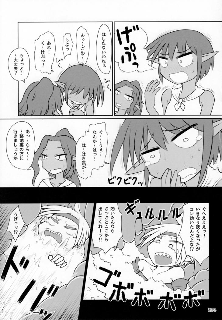 Pure Nomi Kiwami