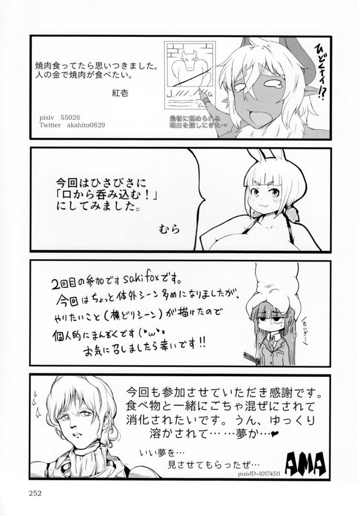 Pure Nomi Kiwami