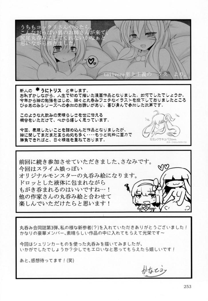 Pure Nomi Kiwami