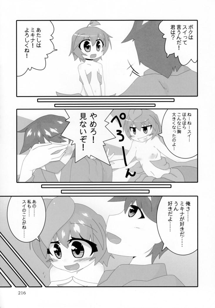Pure Nomi Kiwami