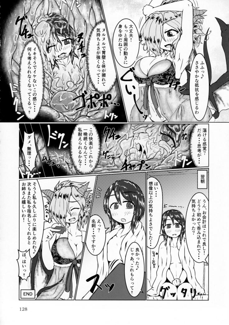 Pure Nomi Kiwami