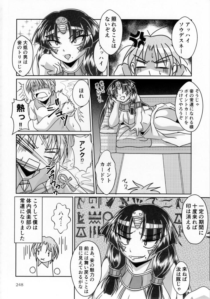 Pure Nomi Kiwami
