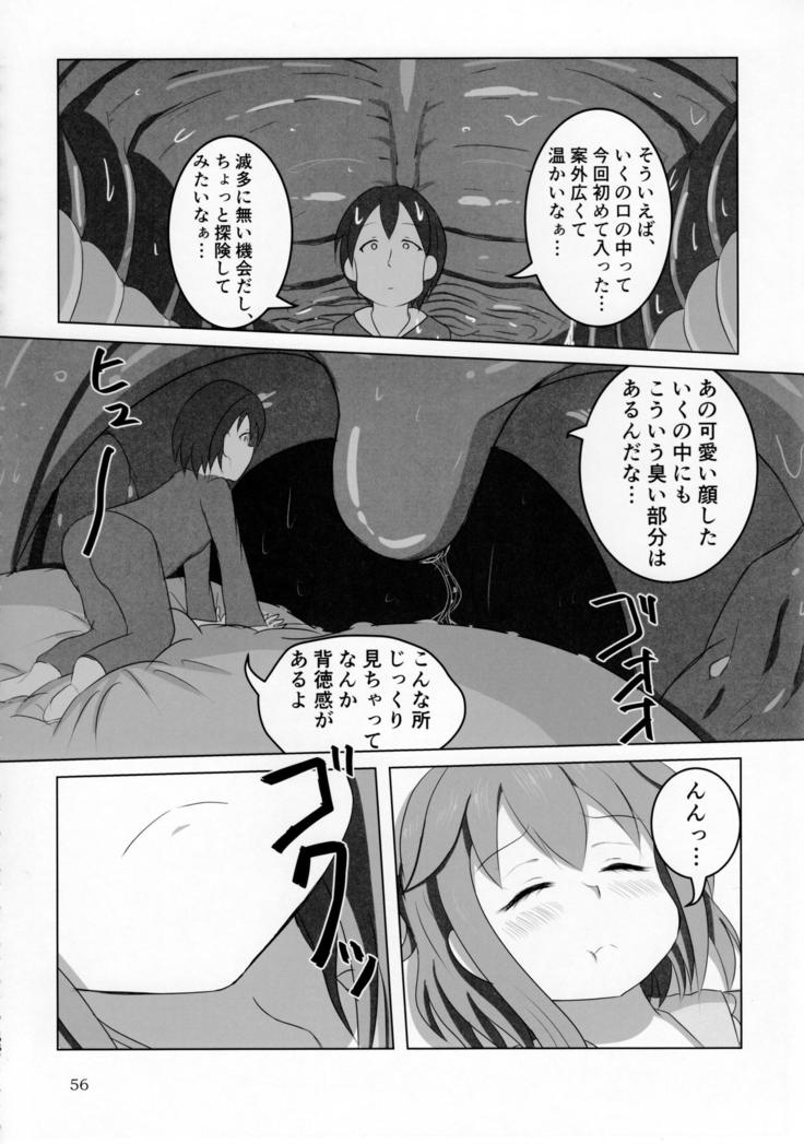 Pure Nomi Kiwami