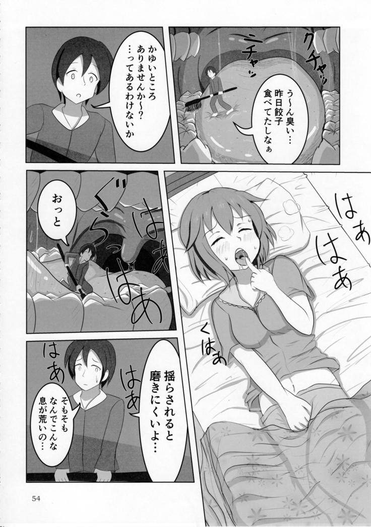 Pure Nomi Kiwami