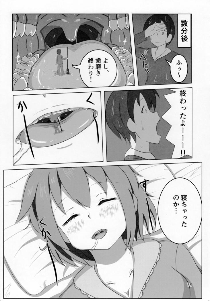 Pure Nomi Kiwami
