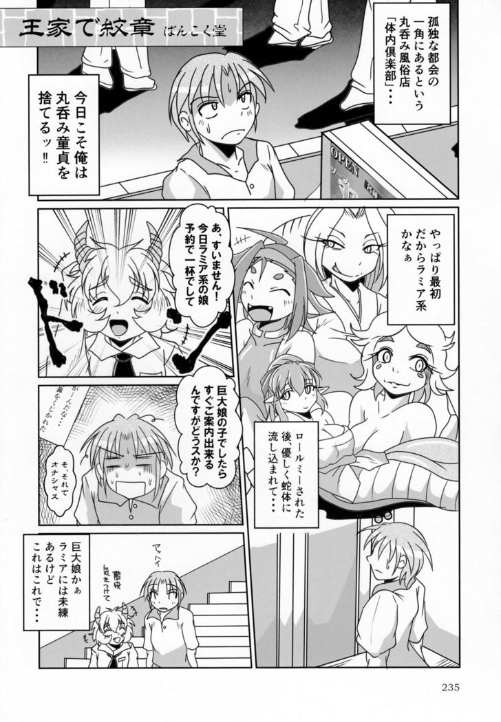 Pure Nomi Kiwami