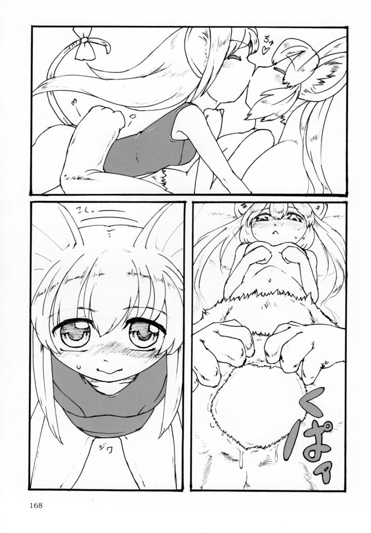 Pure Nomi Kiwami