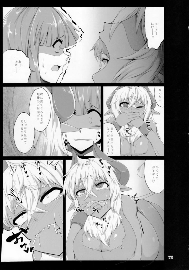 Pure Nomi Kiwami
