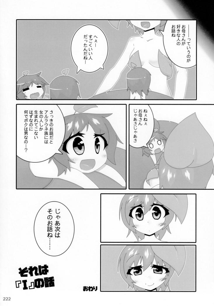 Pure Nomi Kiwami