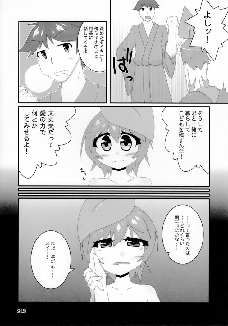 Pure Nomi Kiwami