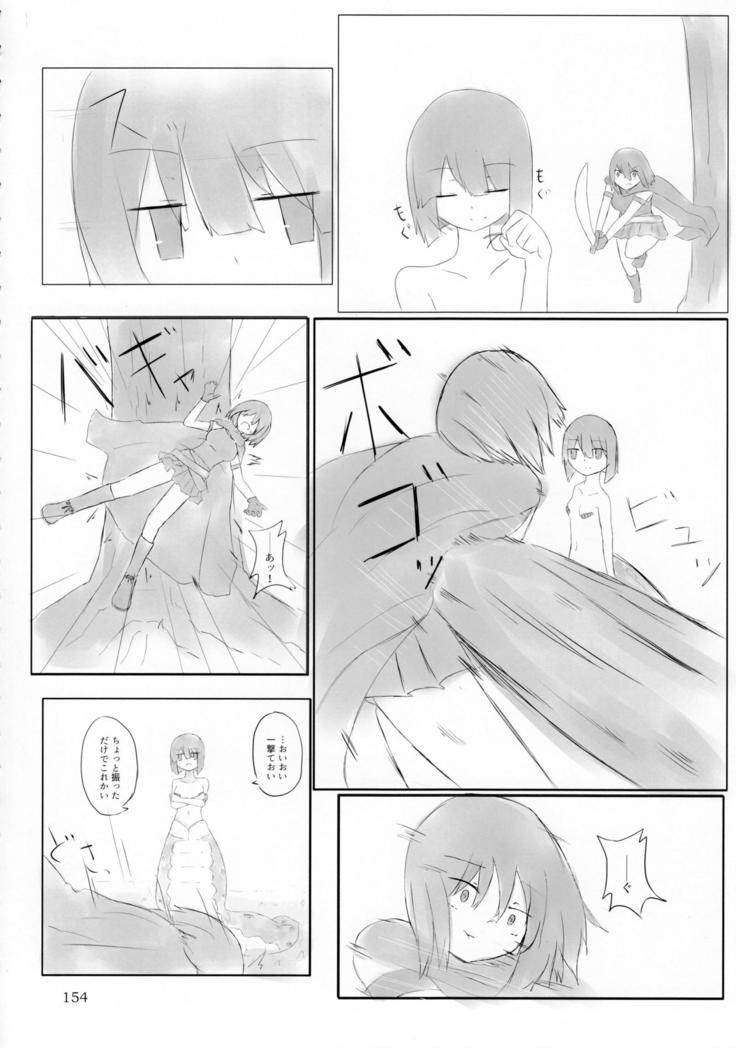 Pure Nomi Kiwami