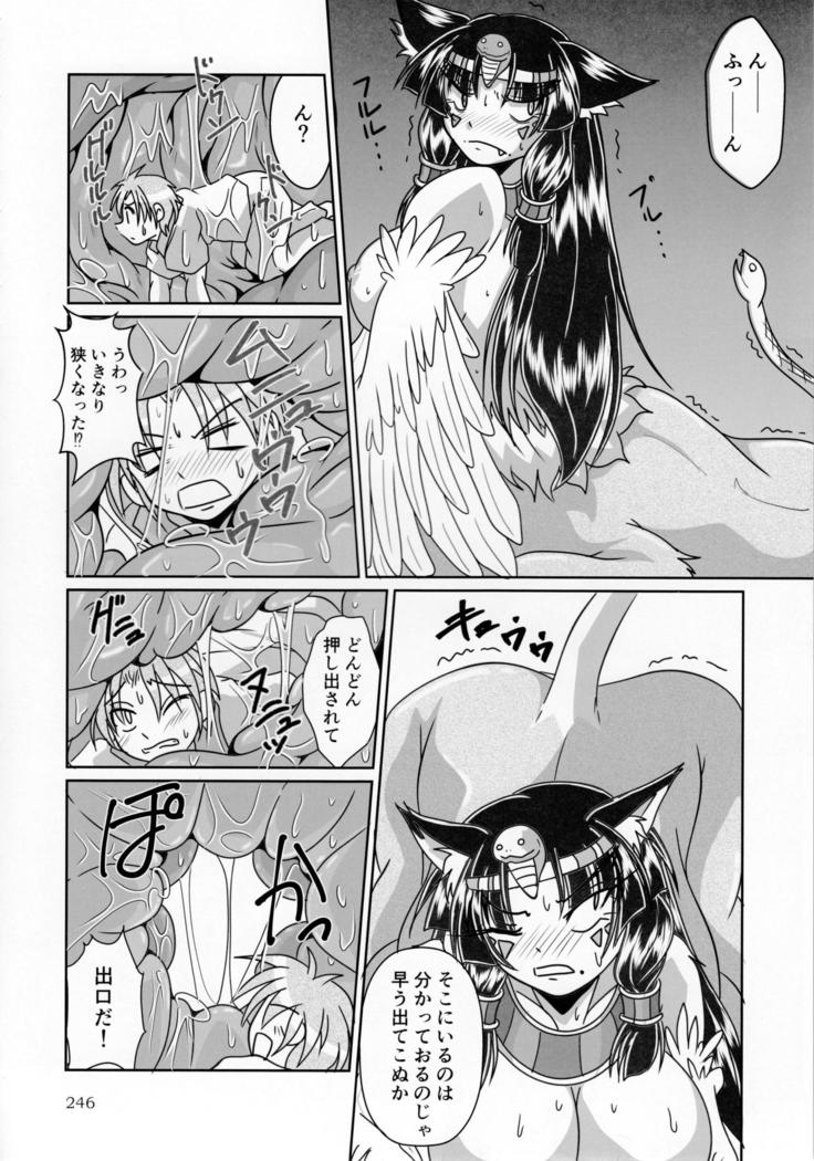 Pure Nomi Kiwami