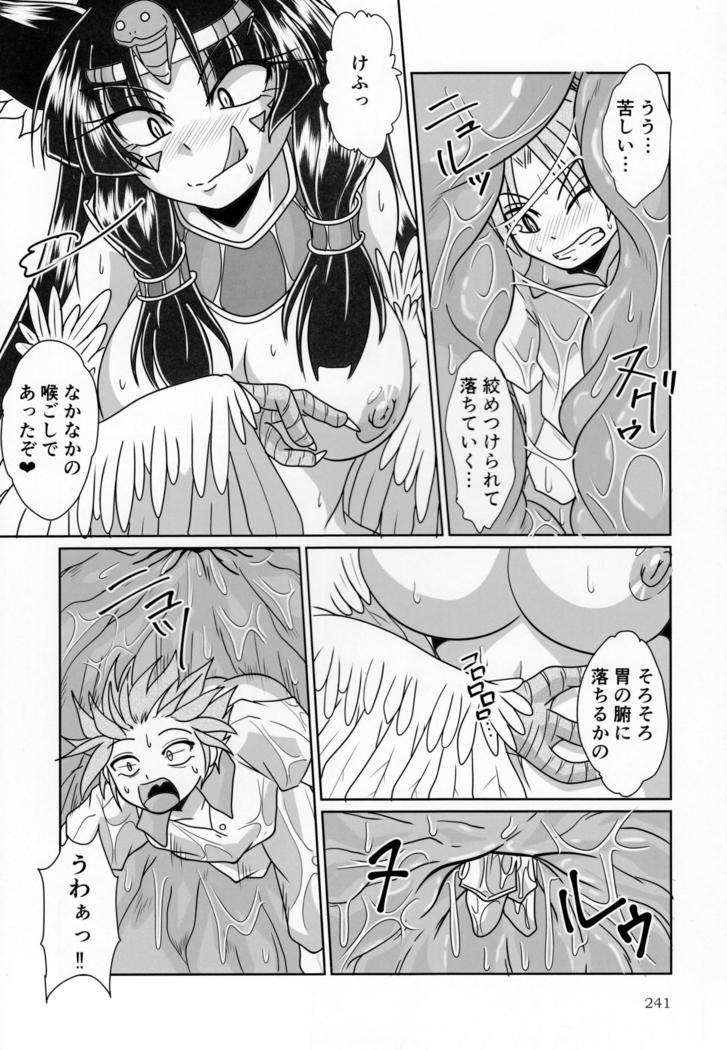 Pure Nomi Kiwami