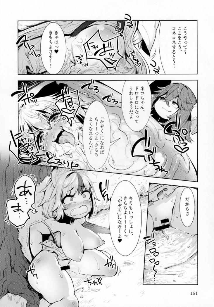 Pure Nomi Kiwami