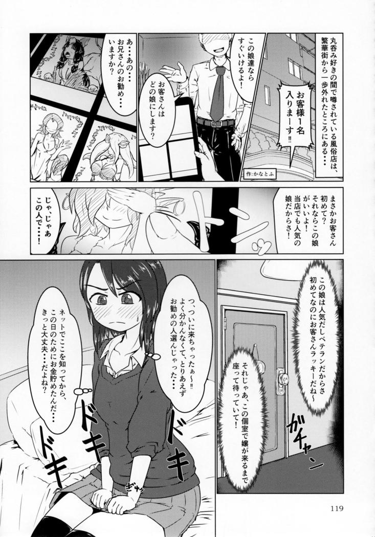 Pure Nomi Kiwami
