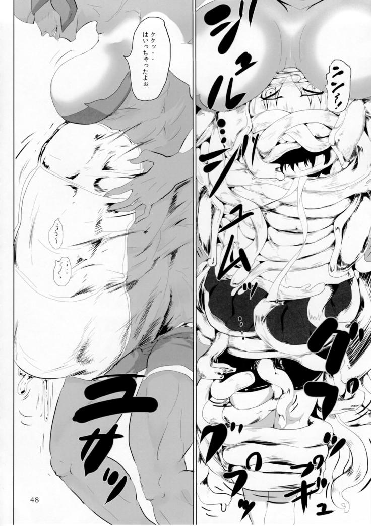 Pure Nomi Kiwami