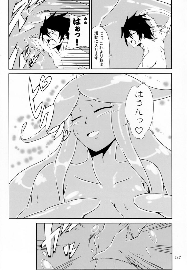 Pure Nomi Kiwami