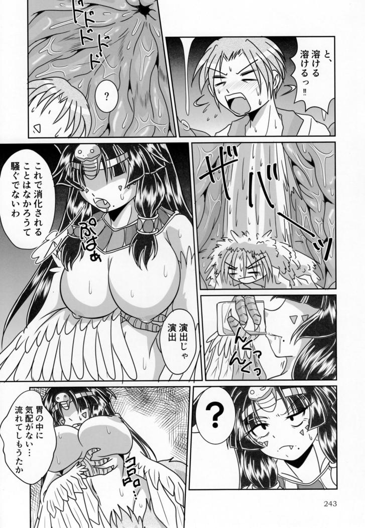Pure Nomi Kiwami
