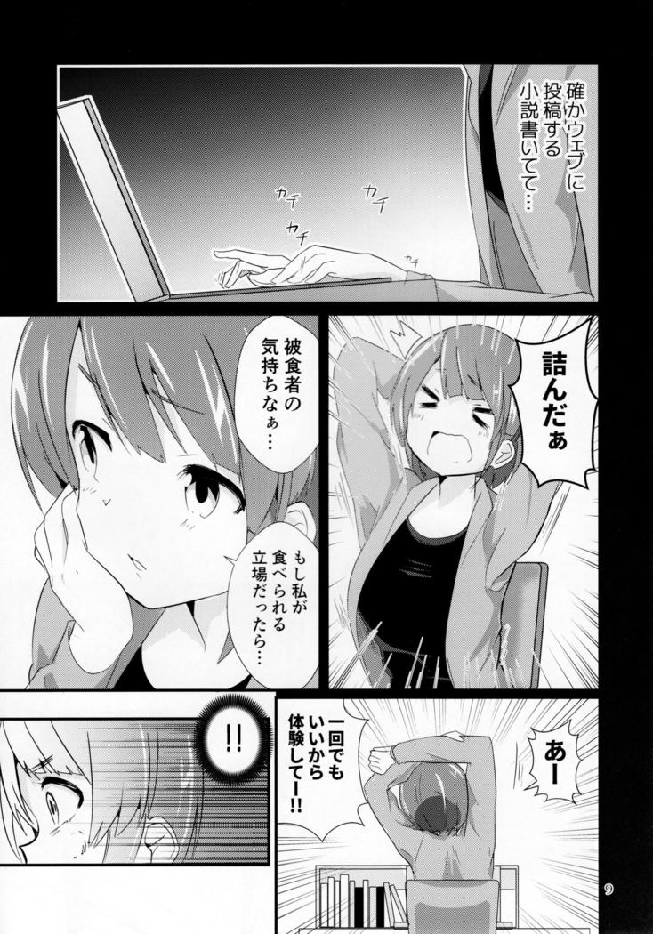 Pure Nomi Kiwami