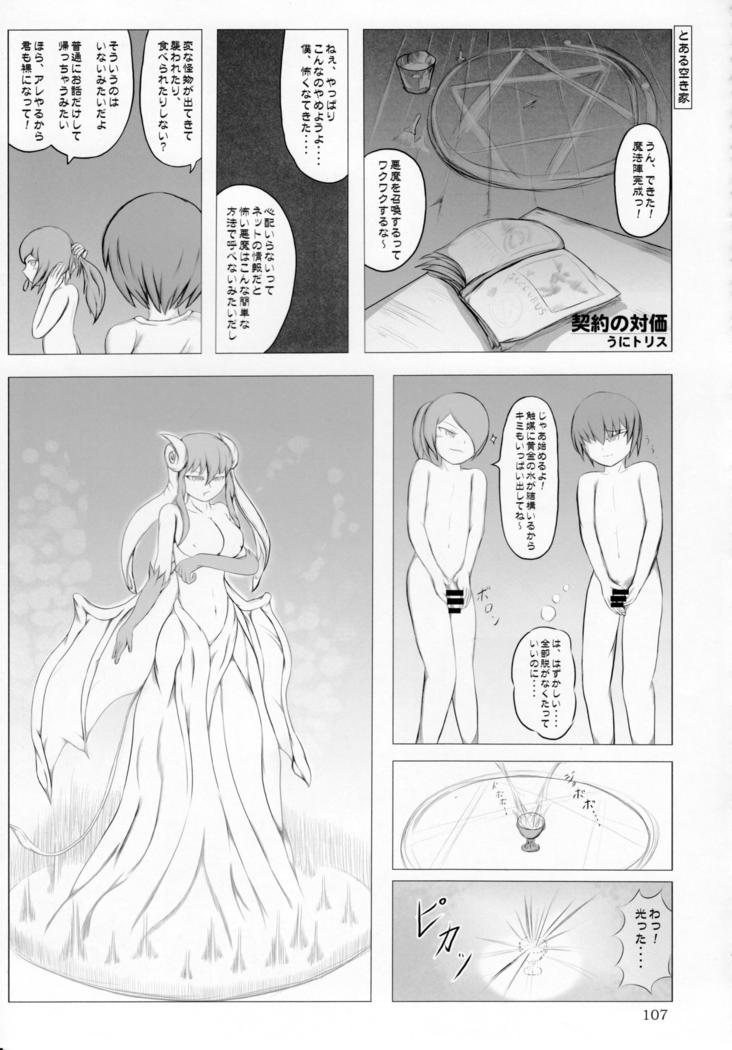 Pure Nomi Kiwami