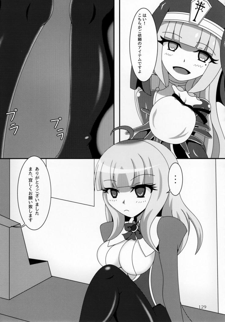 Pure Nomi Kiwami