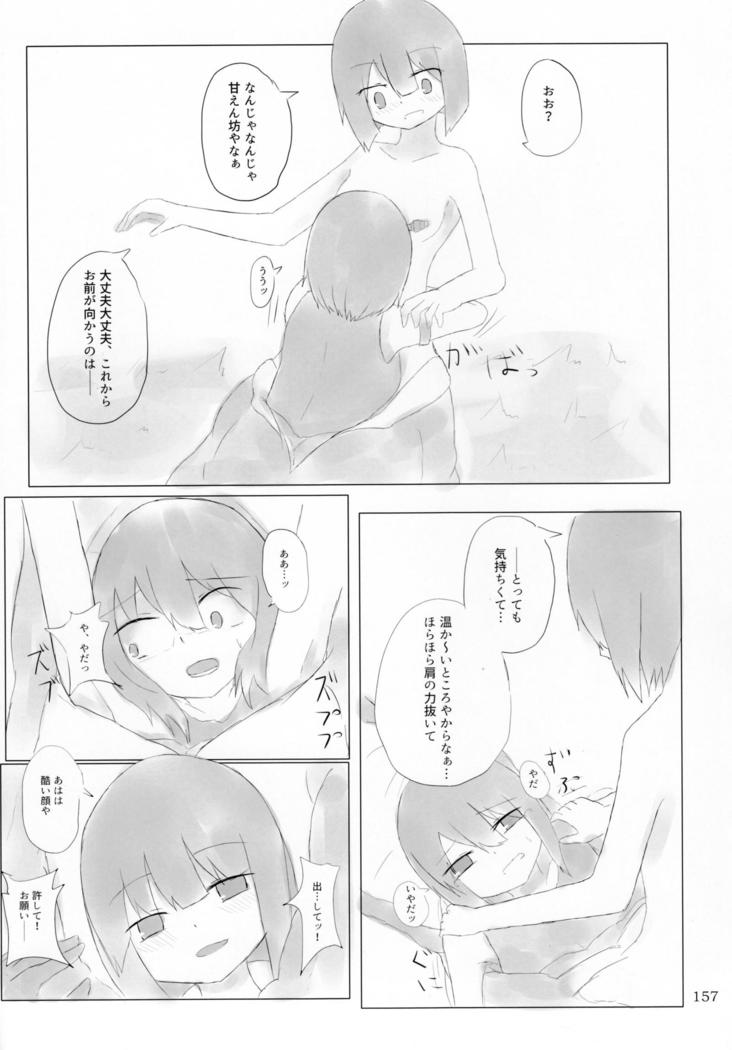 Pure Nomi Kiwami