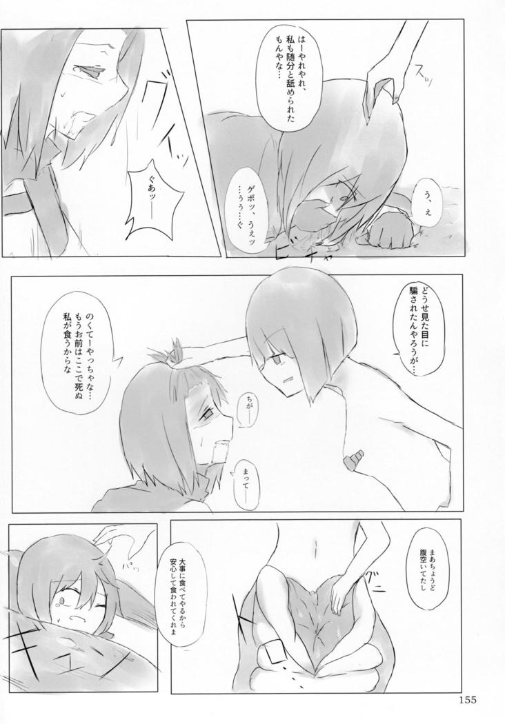 Pure Nomi Kiwami